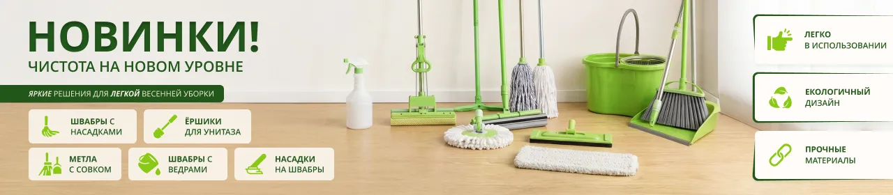 Новые швабры buroclean
