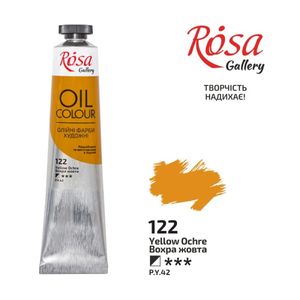 Краска масляная ROSA Gallery, 122, охра желтая, 45 мл, 3260122