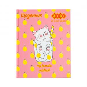 Дневник школьный ANIMALS, A5+, 40 листов, интегральная обложка, матовая ламининация, KIDS Line ZiBi ZB.13916