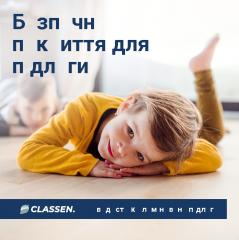 Classen-Safe-Flooring