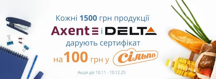 Акція Axent і Delta