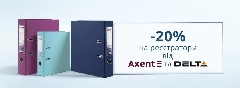 Знижки на реєстратори Axent і Delta
