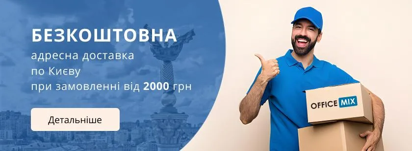 Доставка