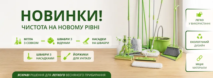 Швабри BuroClean
