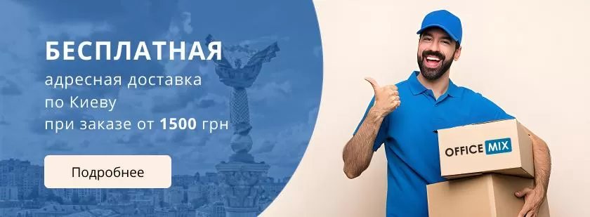 Доставка
