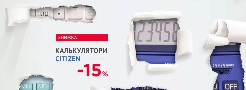 скидки ситизен