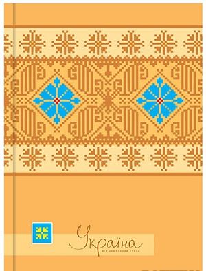Блокнот А6 80 листов Украина мой любимый стиль Optima O20382 - Фото 5