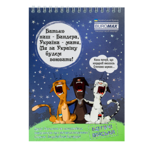 Блокнот на пружине сверху Buromax PATRIOT COMBAT ANIMALS А5 48 л клетка картонная обложка BM.24545110.6