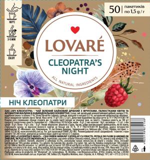 Чай зелений LOVARE Cleopatra’s night 1.5г х 50шт lv.72168