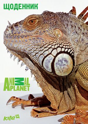 Щоденник шкільний Animal Planet Kite AP16-262