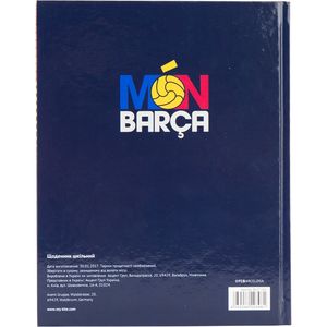 Щоденник шкільний Barcelona Kite BC17-261 - Фото 2