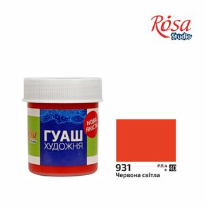 Фарба гуашева ROSA Studio, червона світла, 40 мл, 323931