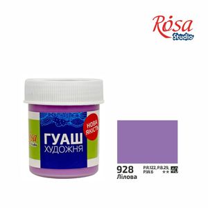 Краска гуашевая ROSA Studio, лиловая, 40 мл, 323928