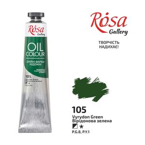 Краска масляная ROSA Gallery, 105, виридоновая зеленая, 45 мл, 3260105
