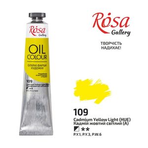 Фарба олійна ROSA Gallery, 109, кадмій жовтий, 45 мл, 3260109