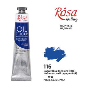 Фарба олійна ROSA Gallery, 116, кобальт синій середній, 45 мл, 3260116