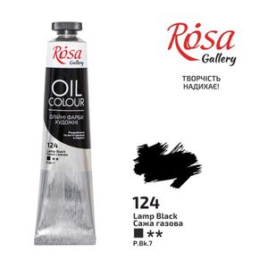 Краска масляная ROSA Gallery, 124, сажа газовая, 45 мл, 3260124