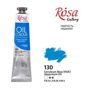 Фарба олійна ROSA Gallery, 130, церулеум, 45 мл, 3260130