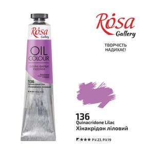 Фарба олійна ROSA Gallery, 136, хінакрідон ліловий, 45 мл, 3260136