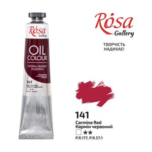 Фарба олійна ROSA Gallery, 141, кармін червоний, 45 мл, 3260141