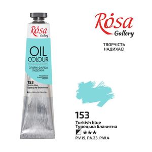 Краска масляная ROSA Gallery, 153, турецкая голубая, 45 мл, 3260153