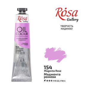 Краска масляная ROSA Gallery, 154, маджента розовая, 45 мл, 3260154