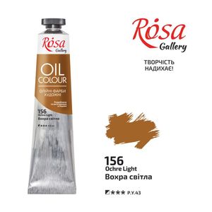 Фарба олійна ROSA Gallery, 156, вохра світла, 45 мл, 3260156