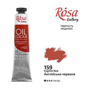 Фарба олійна ROSA Gallery, 159, англійська червона, 45 мл, 3260159