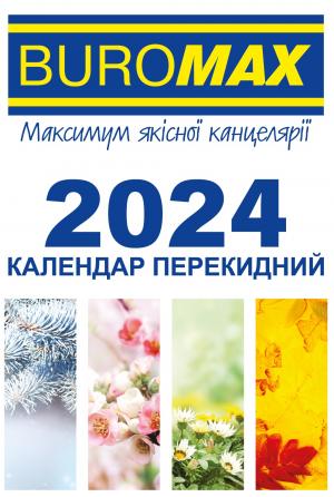 Календар настільний перекидний 2024р. BUROMAX BM.2104 88х133 мм