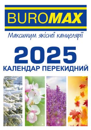 Календар настільний перекидний 2025р. BUROMAX BM.2104 88х133 мм