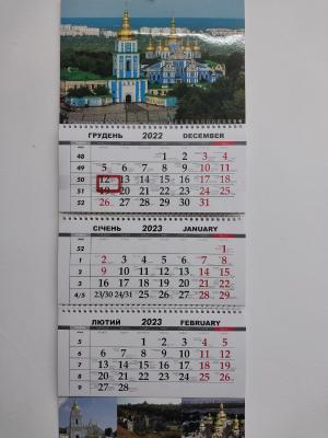 Календарь настенный квартальный 2023 р. Buromax 298х648 мм 3 пружины BM.2105UKR