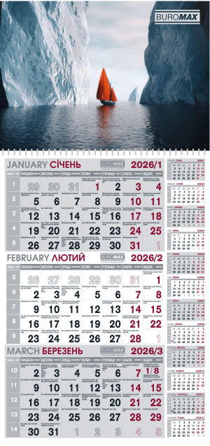 Календарь настенный квартальный 2026 Buromax BM.2106