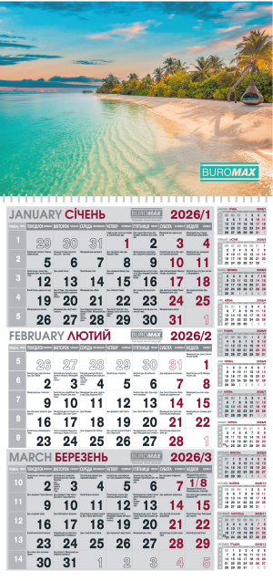 Календарь настенный квартальный 2026 Buromax BM.2106