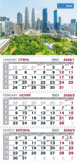 Календар Buromax настінний квартальний на 2026 р BM.2105