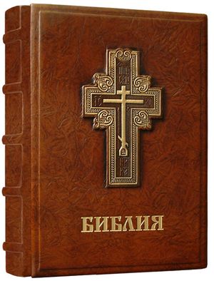 Книга Біблія (17 х 24 см), натуральна шкіра Cross Foliant EG533 - Фото 1