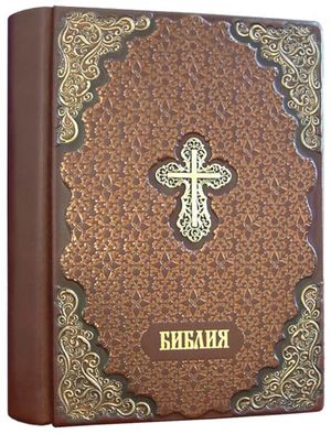 Книга Библия (17 х 24 см), натуральная кожа Паломник Foliant EG532 - Фото 1