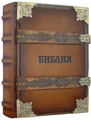 Книга Біблія (22 х 29 см), натуральна шкіра Сага Foliant EG529