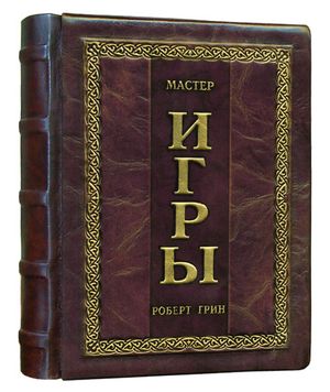 Книга художнє Майстер гри Роберт Грін, натуральна шкіра Foliant EG515