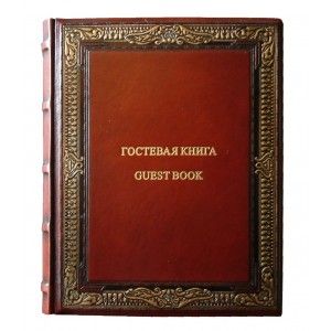Книга почетных гостей 25см х 34см натуральная кожа Золотой век Foliant EG471 - Фото 1