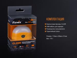 Ліхтар кемпінговий помаранчевий Fenix CL20Ror - Фото 8
