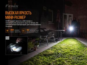 Ліхтар наключний Fenix E03R - Фото 6