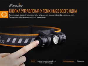 Фонарь налобный Fenix HM23 - Фото 10
