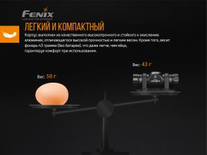 Фонарь налобный Fenix HM23 - Фото 5
