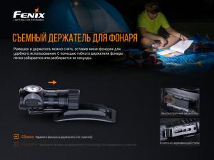 Фонарь налобный Fenix HM50RV20 - Фото 7