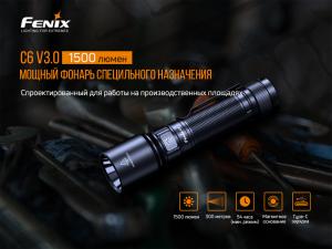 Ліхтар ручний Fenix C6V30 - Фото 5