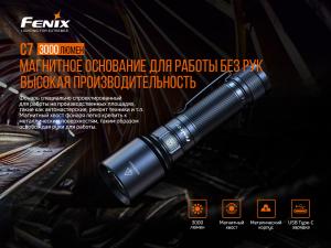 Ліхтар ручний Fenix C7 - Фото 5