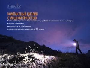 Ліхтар ручний Fenix E30R Cree XP-L HI LED - Фото 3
