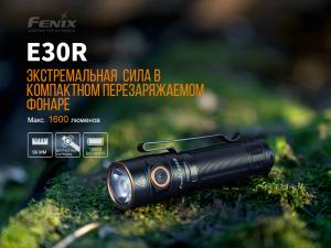 Фонарь ручной Fenix E30R Cree XP-L HI LED - Фото 6