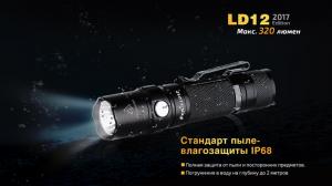 Ліхтар ручний CREE XP-G2 R5 Fenix LD122017 - Фото 10