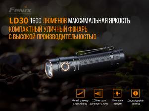 Ліхтар ручний Fenix LD30 LD30bi - Фото 6